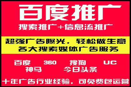 百度推广托管服务——企业广告投放的得力助手